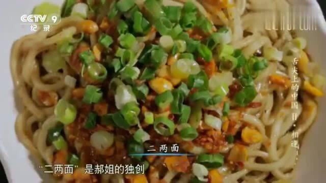 舌尖上的中国:味道是每个人心中固守的乡愁