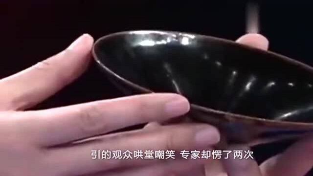 鉴宝:男子拿来黑瓷碗,观众哄堂嘲笑,这件东西应该绝世了?