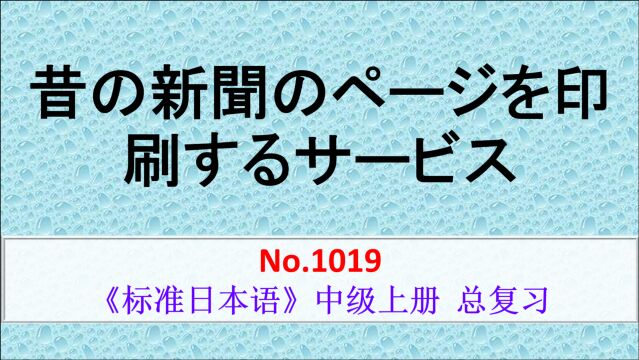 日语学习:平时很少说话的父亲,开始讲起以前的事情