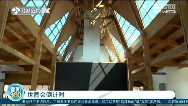 世园会倒计时 世园会场馆布展忙 中国馆彰显扬州元素