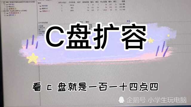 电脑系统盘快满了,难道只能重装系统吗?今天教你怎么扩容