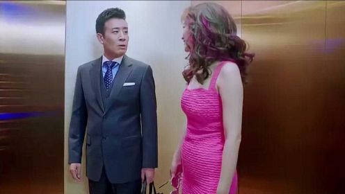 总裁坐电梯遇到老婆，不料老婆打扮得太亮眼，愣是没认出来