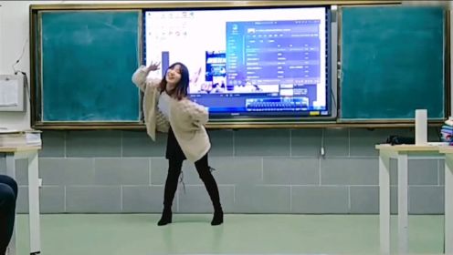 女老师跳《极乐净土》让人大开眼界，网友：有这样的老师，谁还逃课呀！