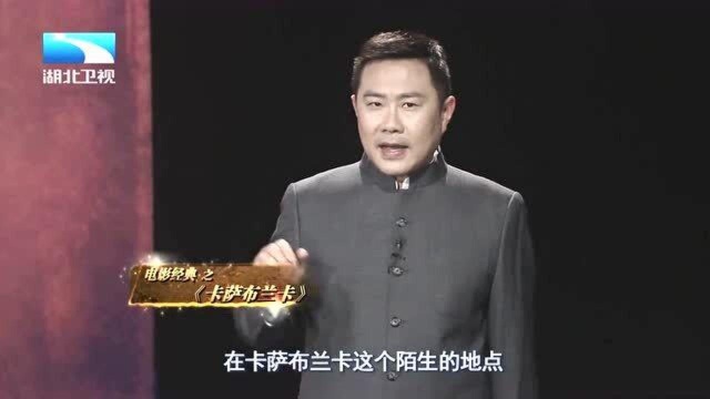 大揭秘:电影《卡拉布兰卡》爱国歌曲激情洋溢,无心插柳却成就经典一幕