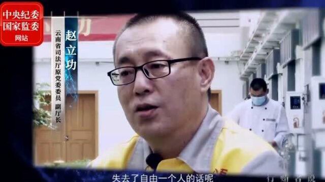 昆明公安局原局长赵立功:下属逢年过节将礼金、烟酒等准时送达