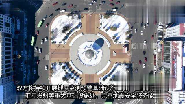 中国地震局与中国铁塔签署战略合作协议