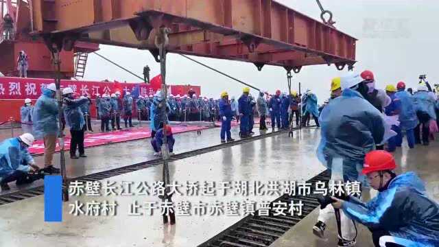 【“飞阅”中国】赤壁长江公路大桥成功合龙