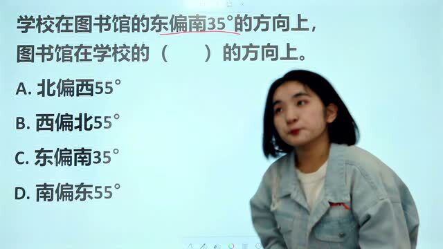 小学数学方位题:图书馆在学校的哪个方向?