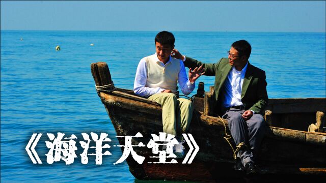 《海洋天堂》文章饰演自闭症,李连杰只收一块钱片酬,难得的国产电影