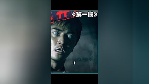 《第一诫》香港高分烧脑电影，，世界上究竟有鬼吗？3