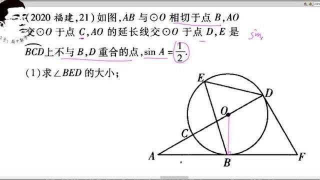 2020年福建中考数学专项训练圆相切的问题