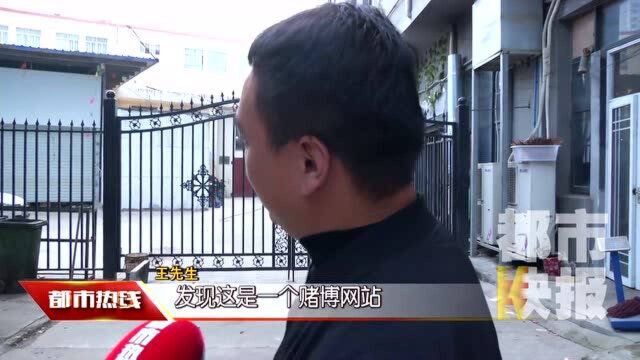 一分钟上万元输赢 西安男子网络博彩三小时输18万