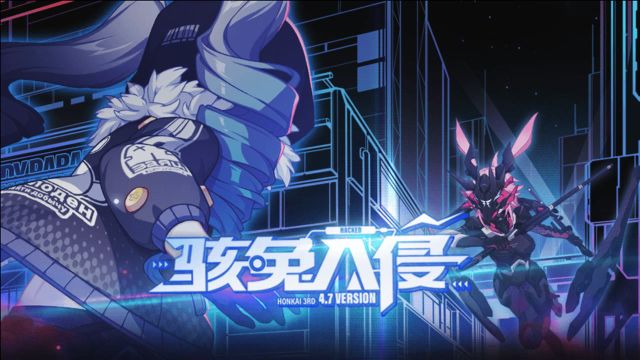 《崩坏3》4.7版本「骇兔入侵」宣传PV