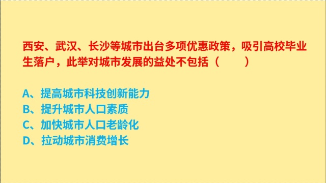 公务员考试,西安、武汉、长沙等城市,吸引高校毕业生