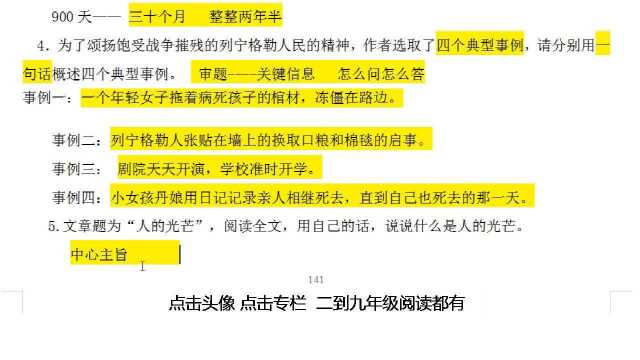 语文阅读遇到语境题怎么办?重视题干信息,抓住文章核心