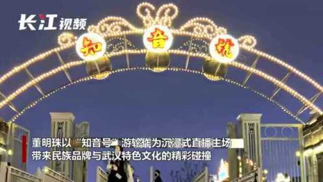 早安武汉|当董明珠变身“主播”,知音号上5小时销售额看呆了……