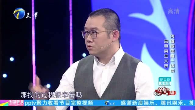 女儿突发疾病,父亲揭开尘封八年的身世之谜,涂磊:说说怎么回事