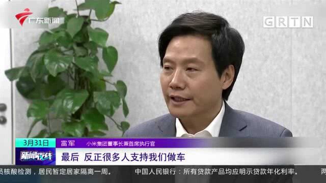 小米进军智能电动汽车行业 10年将投100亿美元