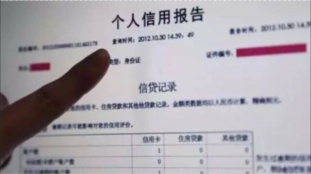 男子查征信发现被“贷款”20年,银行:最简单的办法是抓紧还钱