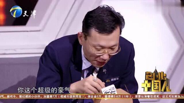 创业中国人:嘉宾品尝犟骨头赞不绝口