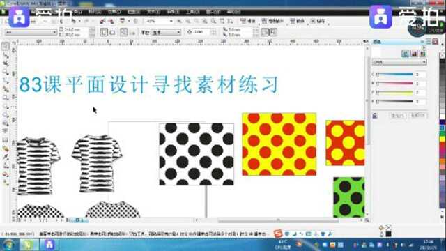 第83课coreldraw平面设计寻找素材学习