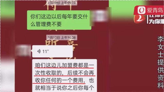 加盟小吃店疑被套路,1000块押金要不回!店主:直接被拉黑了