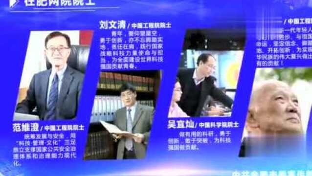 合肥创新为什么这么能!