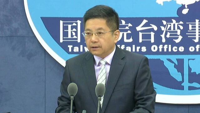 国台办:福建已成为台胞选择来大陆投资的一方热土