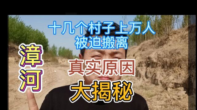 十几个村庄上万人整体搬迁因为啥?搬走人们愿意吗?看完就明白了