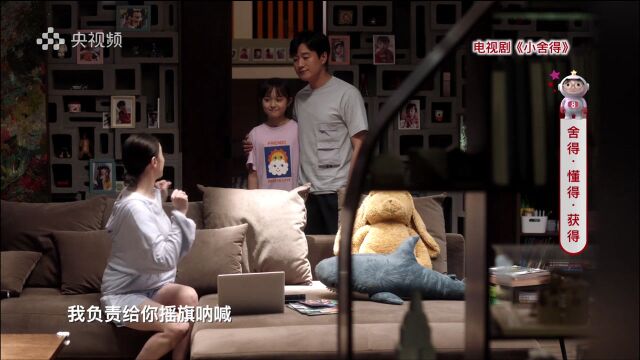 孩子的辛苦 家长的心酸 看《小舍得》宋佳佟大为蒋欣育儿经