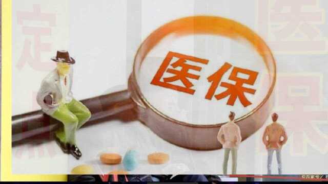 需要注意的社保新规