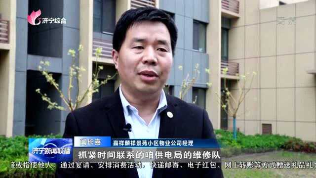 国网嘉祥彩虹共产党员服务队:百姓心坎上的“红马甲”