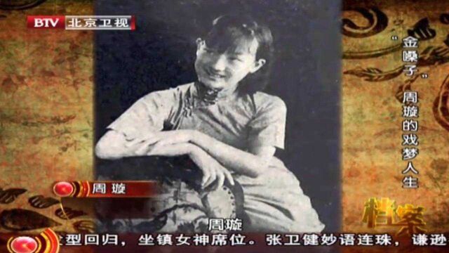 “金嗓子”周璇身世曝光,8岁的她被过继到三个家庭,令人心痛