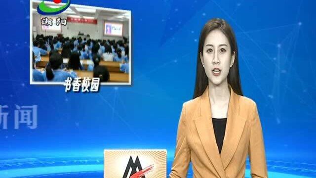 终南读书会走进一中明光学校