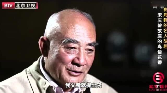 1979年,宋庆龄设家宴为马海德庆生,照片记录友谊长存的瞬间