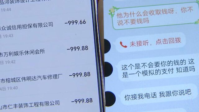 游戏主播忽悠”扫码领福利“,南通14岁女孩被骗近5000元