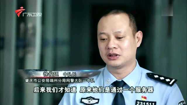 公司利用“交友软件”进行诈骗,网警重拳出击,快速对此进行调查