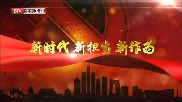 北京电视台新闻频道《新时代新担当新作为》专题报道北京排水集团清河流域分公司经理助理李广路事迹