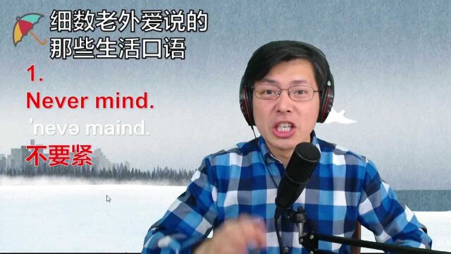 如何快速掌握英语口语交流?这些高频短语一定要会用,来学习