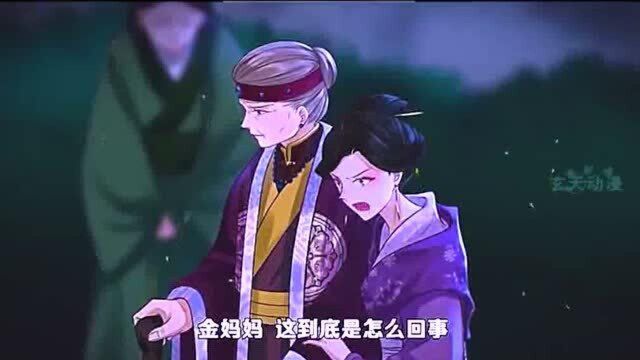 “深宅大院斗智斗法”战神狂妃凤倾天下#国漫 #二次元