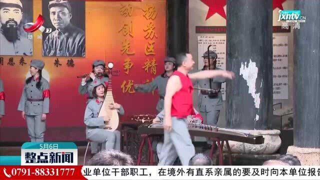 抚州:深挖红色资源助力党史学习教育