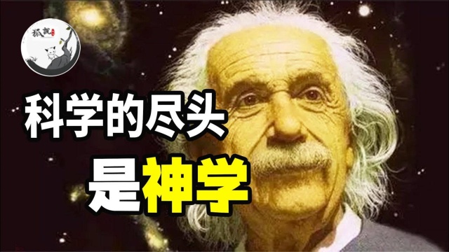 为什么他们最后都选择信仰神学?一个实验告诉你,也许这就是答案