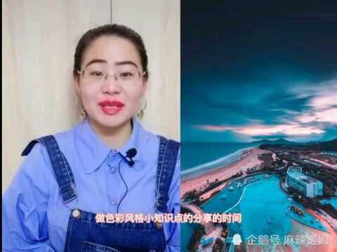 蓝粉搭配出来的惊艳之美,色彩风格搭配技巧是?