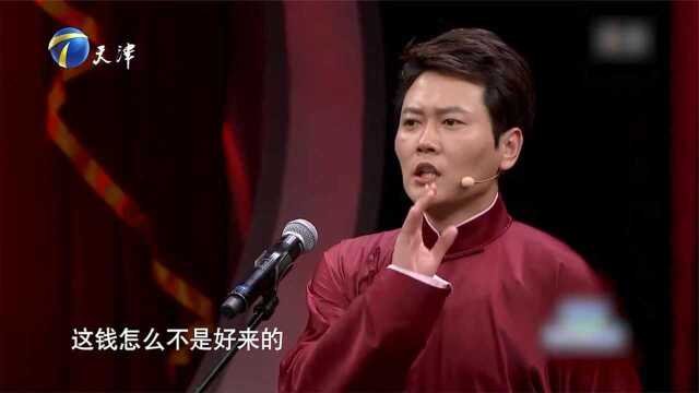 相声:孟鹤堂见不得人家好,外卖员买房,说人家钱不是好来的!