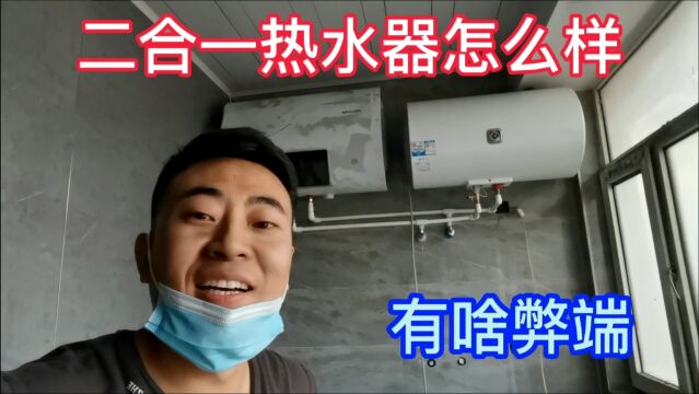 第一次这样安装热水器,大家分析下这样安装合理吗?会影响出水吗