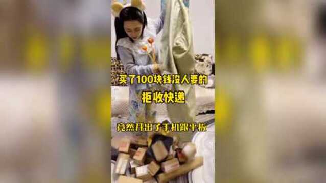 无人认领快递拆箱