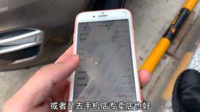 iphone型号那么多,我们该怎么区分?买手机前这几点必须要知道