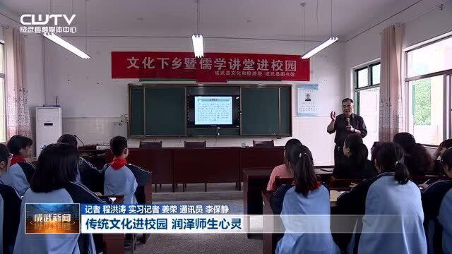 传统文化进校园 润泽师生心灵