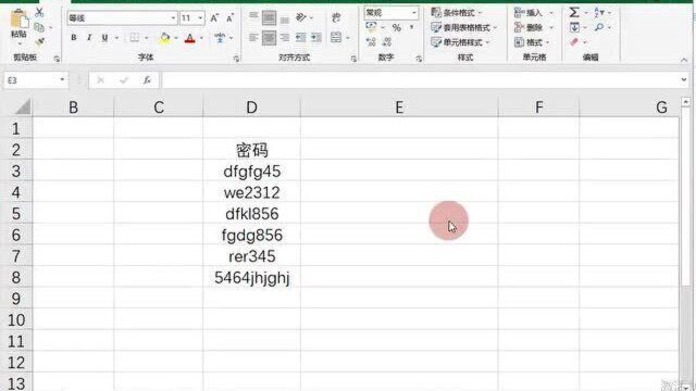 Excel使用技巧:如何快速的输入密码或者常用的序列