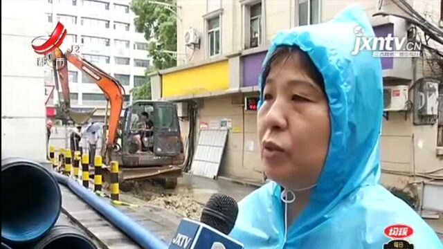 【“福山巷被淹 城管电瓶车摆渡”后续】南昌西湖:城建局正开挖并铺设新管道 预计4天完工